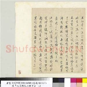 清毕沅荆州大水诗十首 册页|4幅|35.04 MB|高清下载