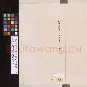 清翁方纲次象星韵七言律诗一首|2幅|16.98 MB|高清下载