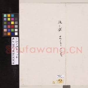 清段玉裁致十峰函|2幅|16.34 MB|高清下载