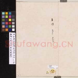 清朱珪致晚晴闰四月十六日函|3幅|26.12 MB|高清下载