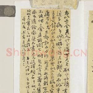 清帅远燡致叔起中秋日函|2幅|20.13 MB|高清下载