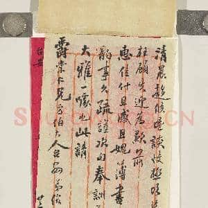 清黄仁俊致爵棠廿二日函|1幅|10.38 MB|高清下载