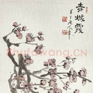 清陈年红梅 轴|6幅|66.81 MB|高清下载