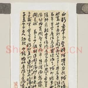 清李鸿章致子美三月廿一午刻函|1幅|9.83 MB|高清下载