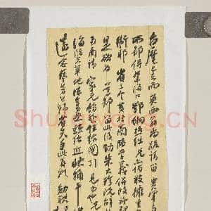 清李鸿章十一月廿一日函|1幅|9.66 MB|高清下载