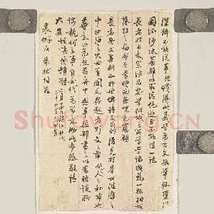清李慎传致叔起函|4幅|36.73 MB|高清下载
