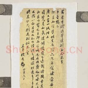 清宗稷辰四月六日函|1幅|9.58 MB|高清下载