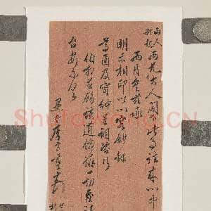 清李宗羲致雨人叔起廿二日戌刻函|1幅|10.29 MB|高清下载
