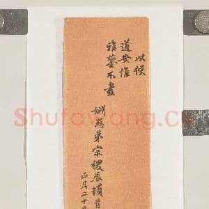 清宗稷辰致叔起正月二十日函|3幅|28.61 MB|高清下载