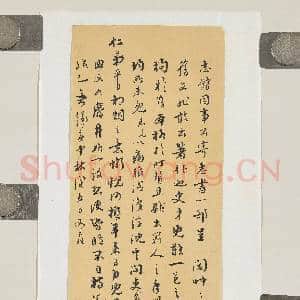 清汪桂月中秋后五日函|1幅|9.32 MB|高清下载