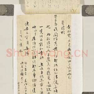 清汪桂月致师母正月十六日函|6幅|56.55 MB|高清下载