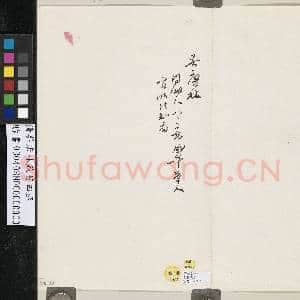 清吴唐林致芝田函|2幅|17.96 MB|高清下载