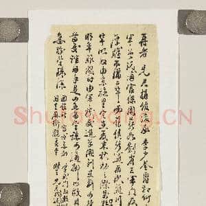 清吴鸿恩致子美函(下)|1幅|9.74 MB|高清下载