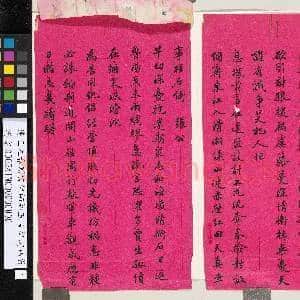 清王之春赠宫保师帅五言律诗四首|1幅|11.09 MB|高清下载