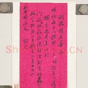 清吴田照致节师函|2幅|19.77 MB|高清下载