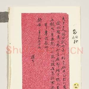 清翁炯孙致夫子函|1幅|10.58 MB|高清下载