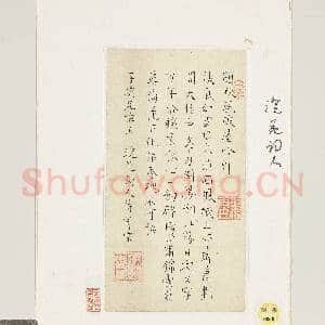 清浣花词人致子与题秋风破屋吟草词一阙|1幅|8.9 MB|高清下载