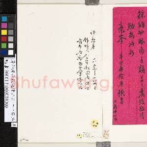 清许庚身致沅浦二月十一日函|3幅|29.04 MB|高清下载