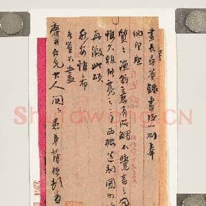 清张荫桓致赓甫六月函|1幅|10.03 MB|高清下载