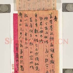 清张荫桓致赓甫七月十三日函|1幅|10.37 MB|高清下载