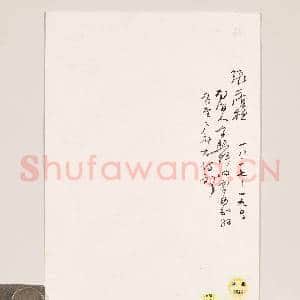 清张荫桓十月廿三日函|2幅|17.39 MB|高清下载
