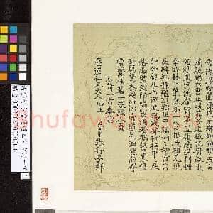清张行孚赠麈遗五言古诗一首|1幅|9.87 MB|高清下载