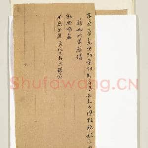 清程煦致海岑堂台大人函|3幅|28.7 MB|高清下载