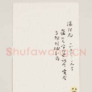 清汤纪尚函|2幅|17.7 MB|高清下载