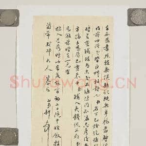 清管礼耕致鞠裳函|1幅|8.96 MB|高清下载