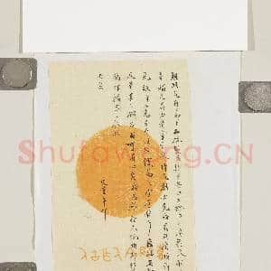 清潘祖年致夫子函|2幅|16.89 MB|高清下载