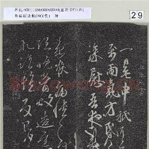 垂裕阁法帖(四)(黄)册|29幅|273.02 MB|高清下载
