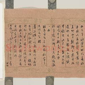 清费延厘致问翁廿四日函|1幅|10.66 MB|高清下载