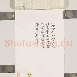 清蔡金台致爵棠函|3幅|24.6 MB|高清下载