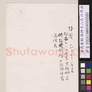 清张謇致陶帅十二月六日函|2幅|17.7 MB|高清下载