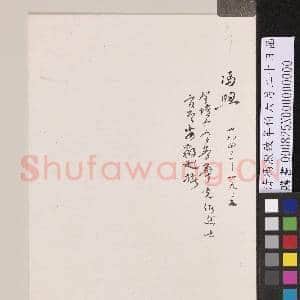 清冯煦致年伯六月二十日函|3幅|26.14 MB|高清下载