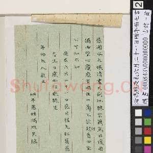 清冯煦庚辰六月二十一日赠年伯七言古诗一首|2幅|19.66 MB|高清下载