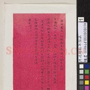 清冯煦致年伯函|1幅|10.27 MB|高清下载