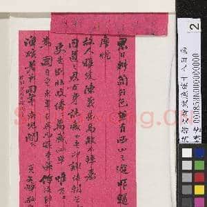 清郑文焯致渔磎十八日函|2幅|20.27 MB|高清下载