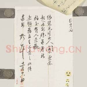 清蔡楚园致缘裻十一月十八日函|1幅|8.36 MB|高清下载