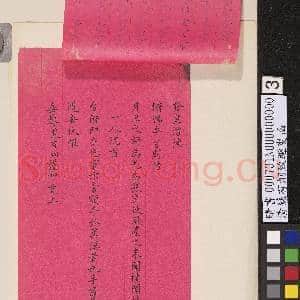 清苏有炯致遯叟函|3幅|30.7 MB|高清下载