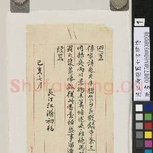清江瀚避嚣七言律诗|1幅|9.44 MB|高清下载