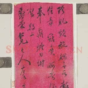 清端方致爵棠函|1幅|10.3 MB|高清下载