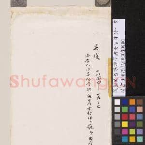 清吴昌硕赠子与七言律诗一首|2幅|17.43 MB|高清下载