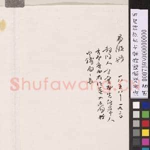 清易顺鼎赠爵棠七言律诗四首|4幅|38.5 MB|高清下载