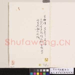 清周树模致惺吾函|3幅|24.12 MB|高清下载