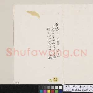 清黄节致沈观闰七月十二日函|2幅|14.91 MB|高清下载