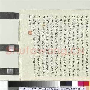 民国溥儒慈训纂证 卷|12幅|152.55 MB|高清下载