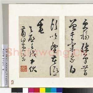 明黄衍相书秋兴诗 册|15幅|169.03 MB|高清下载