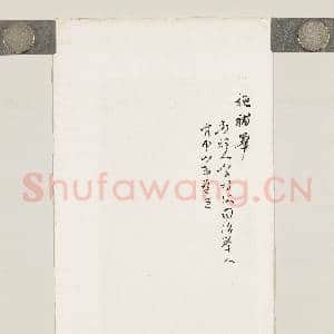 清施补华七言律诗|2幅|17.02 MB|高清下载