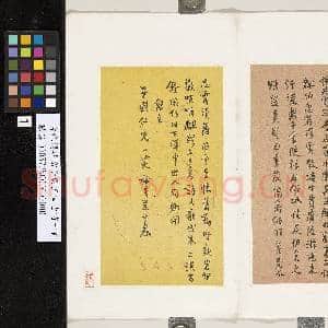 清施补华赠子与五言古诗一首|1幅|9.96 MB|高清下载